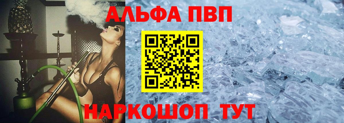 Alfa_PVP мука  Вход с VPN  Ликино-Дулёво 