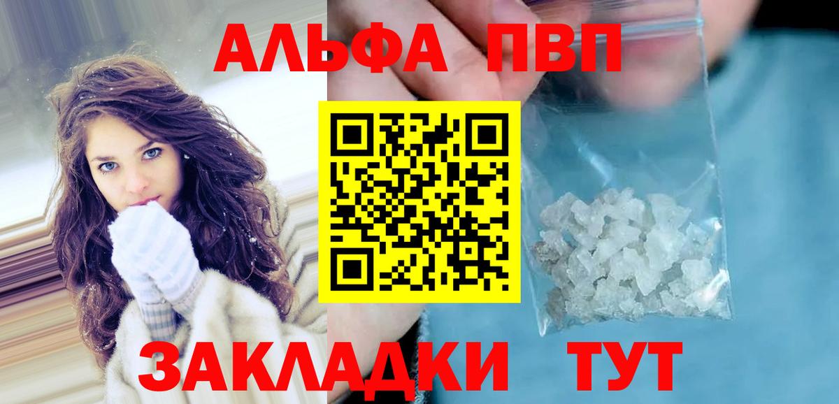 Alpha-PVP Crystall Ликино-Дулёво