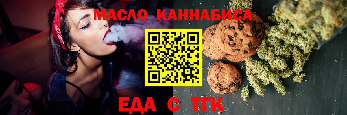 Ликино-Дулёво  Cannafood марихуана  Вход с VPN 
