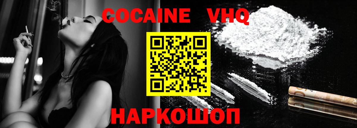 Кокаин 98%  Кокаин Fish Scale  Вход с VPN  Ликино-Дулёво 