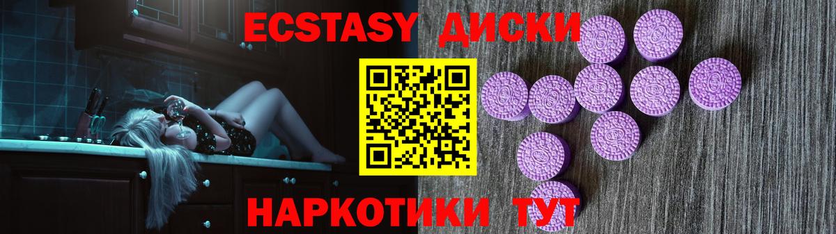 Ликино-Дулёво  Ecstasy  МЕГА вход  Ecstasy диски  ЭКСТАЗИ Philipp Plein  Вход с VPN 