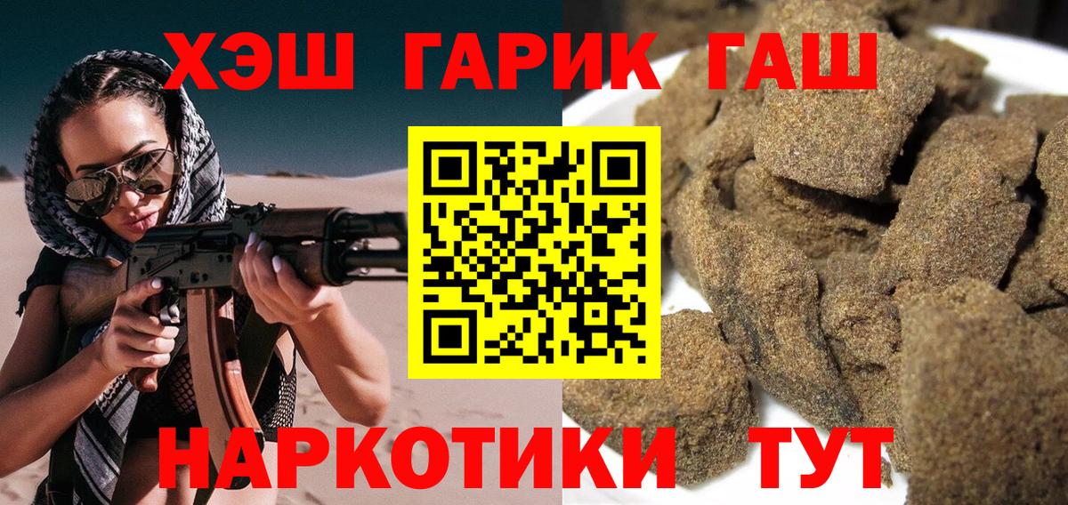 Гашиш Premium Ликино-Дулёво