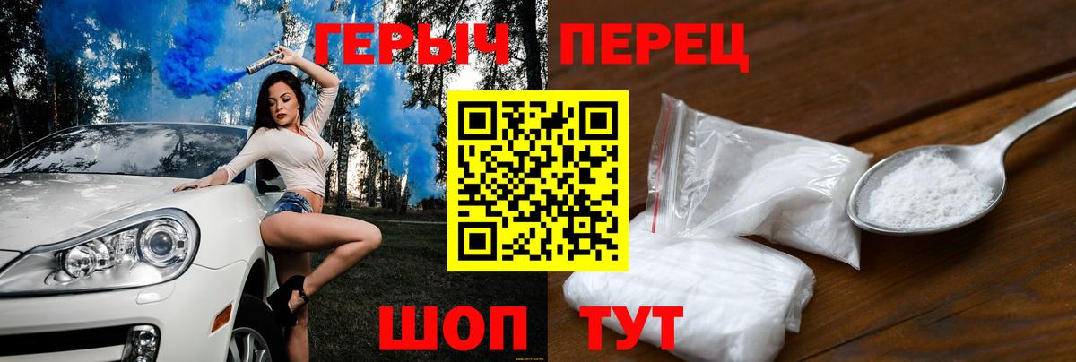 ГЕРОИН герыч Ликино-Дулёво