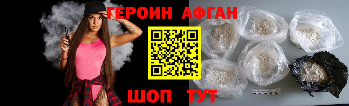ГЕРОИН хмурый  Героин  Ликино-Дулёво  Вход с VPN 