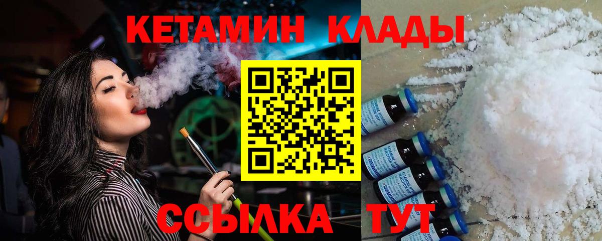 КЕТАМИН ketamine Ликино-Дулёво
