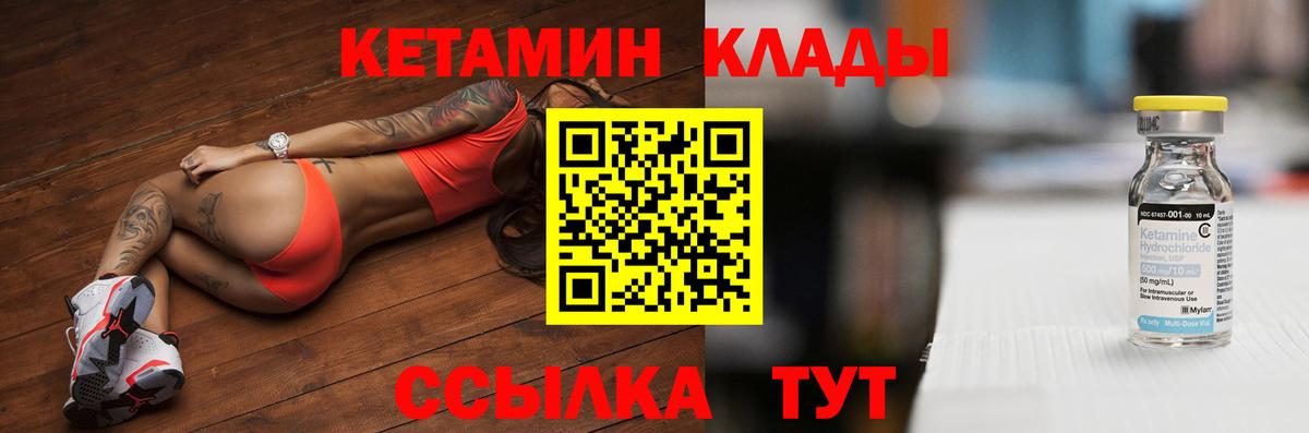 КЕТАМИН ketamine  Вход с VPN  Ликино-Дулёво 