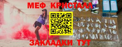 мефедрон VHQ Гусиноозёрск
