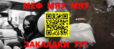 мефедрон VHQ Гусиноозёрск