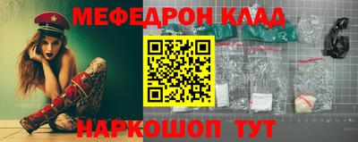 мефедрон VHQ Гусиноозёрск
