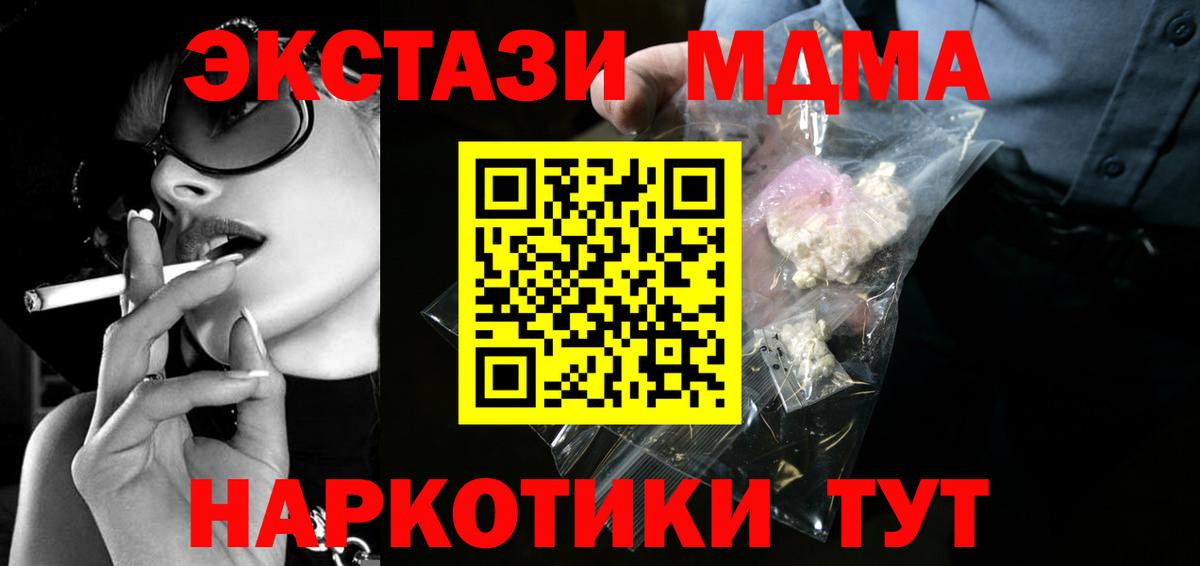 MDMA кристаллы  MDMA молли  МДМА  Ликино-Дулёво  Вход с VPN 