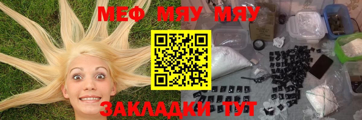 Мефедрон 4 MMC  Вход с VPN  МЕФ  Ликино-Дулёво  МЕФ мяу мяу 