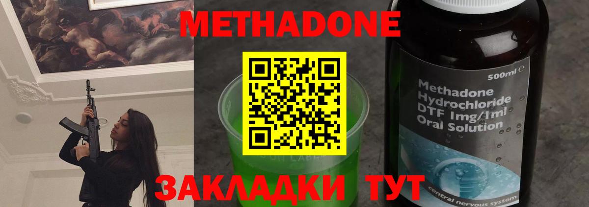 Ликино-Дулёво  МЕТАДОН VHQ  МЕТАДОН мёд  Вход с VPN 