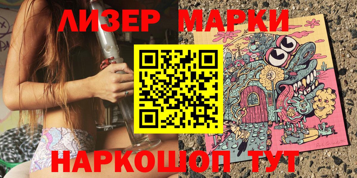 Марки N-bome 1500мкг Ликино-Дулёво