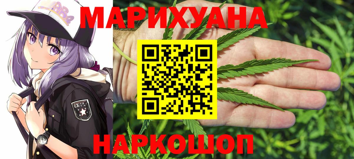 Ликино-Дулёво  Каннабис ГИДРОПОН  МАРИХУАНА MAZAR  Вход с VPN 